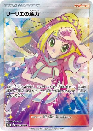 Lillie's Full Force (Japanese) - 068/049 - Super Rare