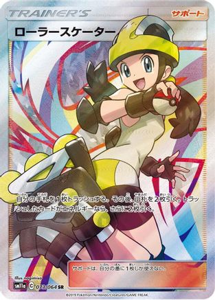 Roller Skater (Japanese) - 073/064 - Super Rare