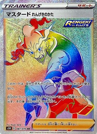 Rapid Strike Style Mustard (Japanese) - 087/070 - Hyper Rare