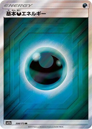 Basic Darkness Energy (Japanese) - 208/173 - Super Rare