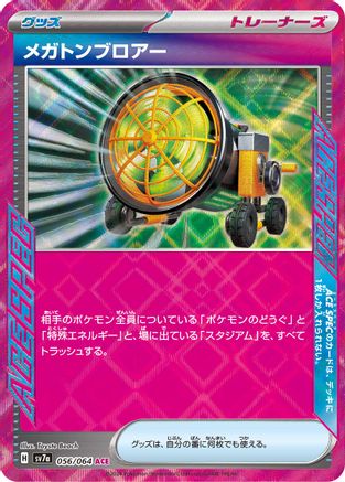 Megaton Blower (Japanese) - 056/064 - ACE Rare