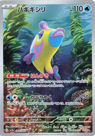 Bruxish (Japanese) - 068/064 - Art Rare
