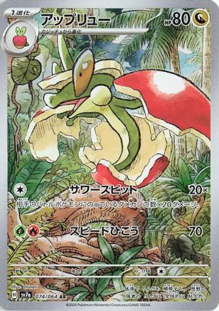 Flapple (Japanese) - 074/064 - Art Rare