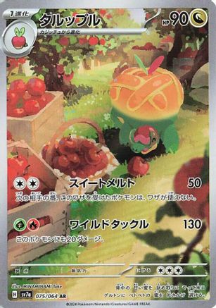 Appletun (Japanese) - 075/064 - Art Rare