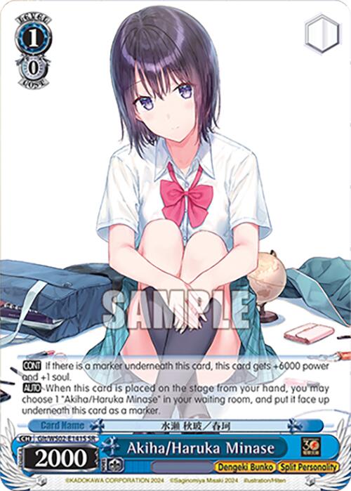 Akiha/Haruka Minase (Glt/WS02-E141S SR) [Dengeki Bunko]