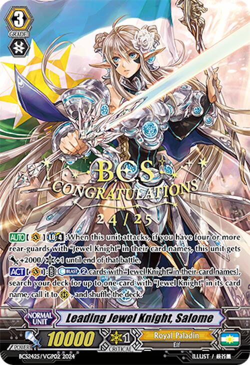 Leading Jewel Knight, Salome (BCS2425/VGP02) [Bushiroad Event Cards]