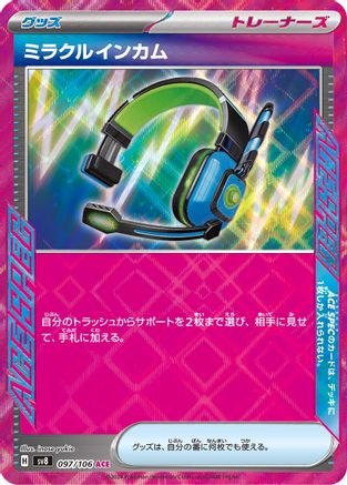 Miracle Intercom (Japanese) - 097/106 - ACE Rare