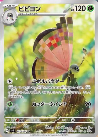 Vivillon (Japanese) - 107/106 - Art Rare
