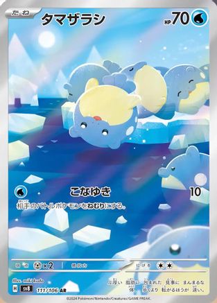 Spheal (Japanese) - 111/106 - Art Rare