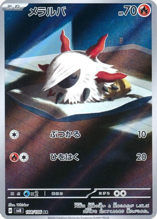 Larvesta (Japanese) - 108/106 - Art Rare