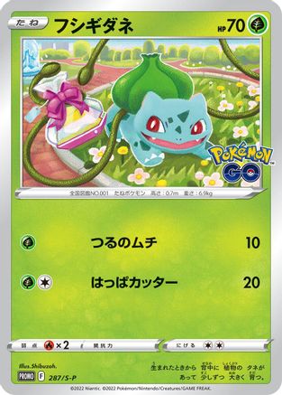 Bulbasaur (Japanese) - 287/S-P - Common