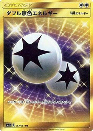 Double Colorless Energy (Japanese) - 067/051 - Ultra Rare
