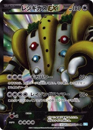 Regigigas EX (Japanese) - 055/052 - Super Rare