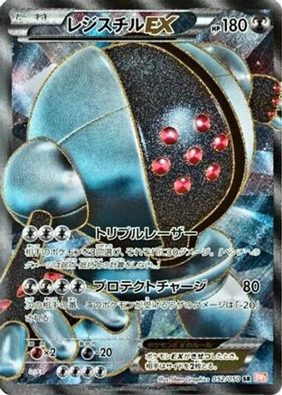 Registeel EX (Japanese) - 052/050 - Super Rare