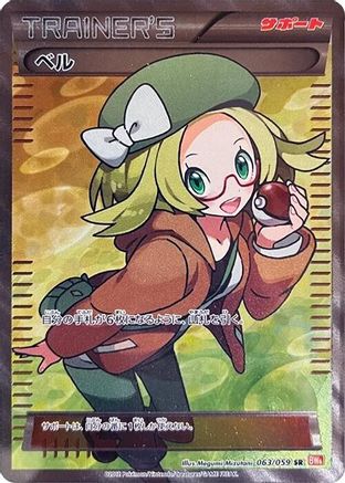 Bianca (Japanese) - 063/059 - Super Rare