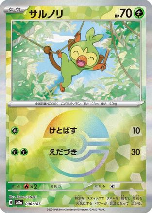 Grookey (Mirror Foil) (Japanese) - 006/187 - Common