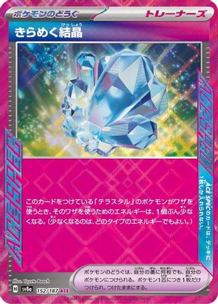 Sparkling Crystal (Japanese) - 152/187 - ACE Rare