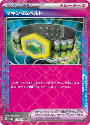 Maximum Belt (Japanese) - 159/187 - ACE Rare