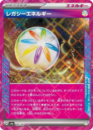 Legacy Energy (Japanese) - 187/187 - ACE Rare