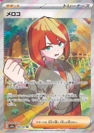 Mela (Japanese) - 198/187 - Super Rare