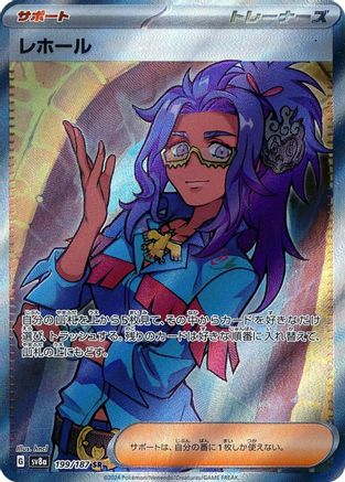 Raifort (Japanese) - 199/187 - Super Rare