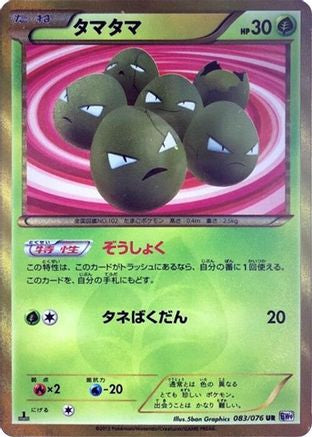 Exeggcute (Japanese) - 083/076 - Ultra Rare
