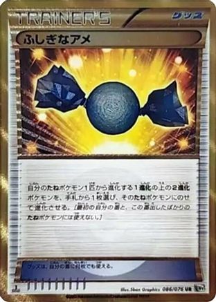 Rare Candy (Japanese) - 086/076 - Ultra Rare