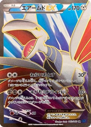 Skarmory EX (Japanese) - 062/060 - Super Rare