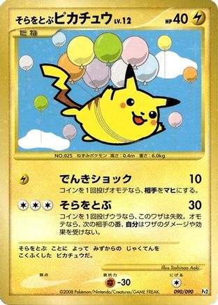 Flying Pikachu (Japanese) - 090/090 - Ultra Rare