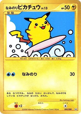Surfing Pikachu (Japanese) - 089/090 - Ultra Rare