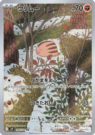 Swinub (Japanese) - 106/100 - Art Rare