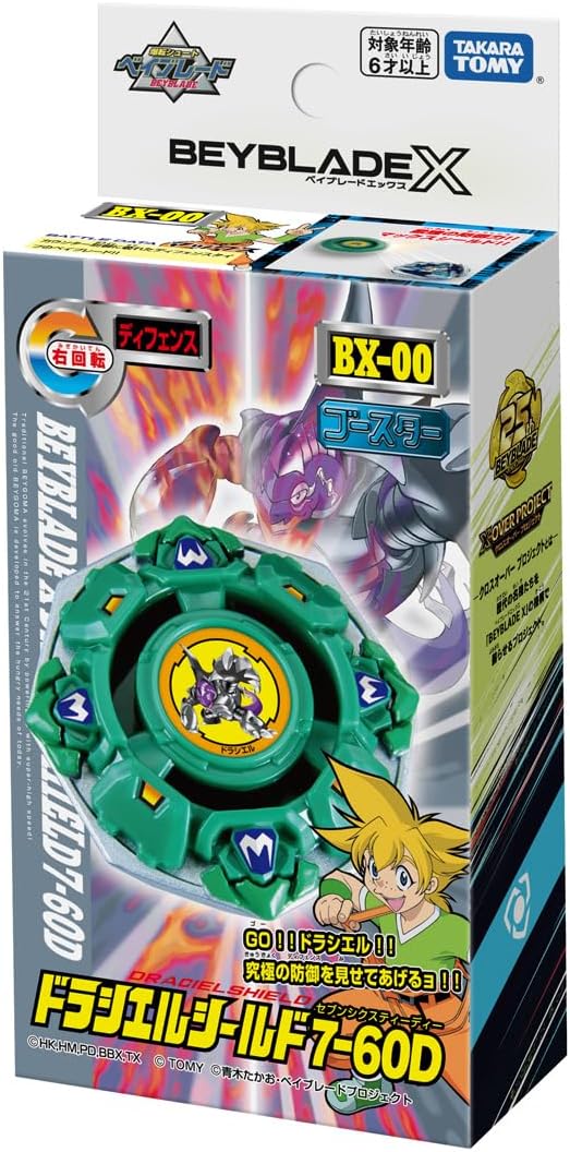 Beyblade X - BX-00 Booster Draciel Shield 7-60D
