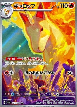 Rapidash (Japanese) - 069/063 - Art Rare