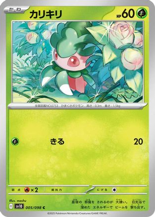 Fomantis (Japanese) - 005/098 - Common