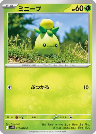 Smoliv (Japanese) - 010/098 - Common