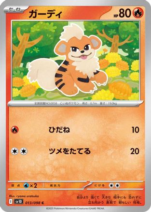 Growlithe (Japanese) - 013/098 - Common