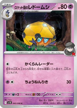 Team Rocket's Dottler (Japanese) - 043/098 - Common