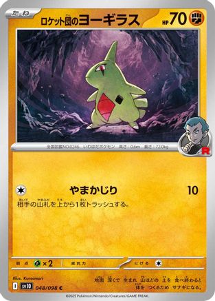 Team Rocket's Larvitar (Japanese) - 048/098 - Common
