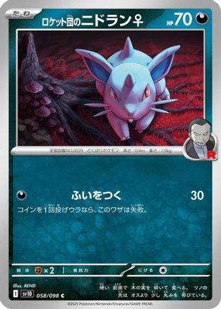 Team Rocket's Nidoran F (Japanese) - 058/098 - Common