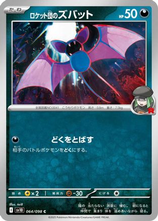 Team Rocket's Zubat (Japanese) - 064/098 - Common