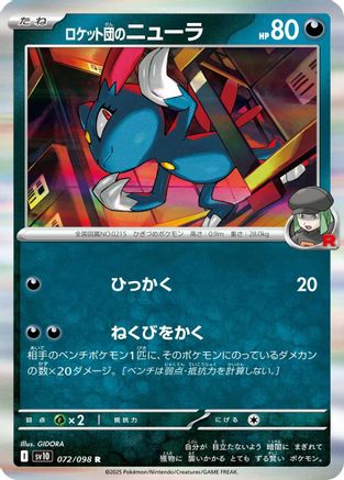 Team Rocket's Sneasel (Japanese) - 072/098 - Rare