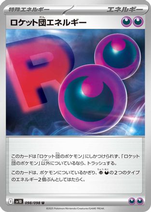 Team Rocket Energy (Japanese) - 098/098 - Uncommon