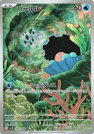 Clamperl (Japanese) - 102/098 - Art Rare