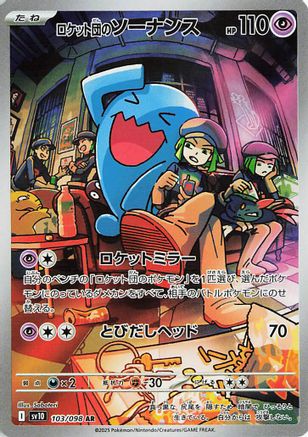 Team Rocket's Wobbuffet (Japanese) - 103/098 - Art Rare