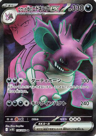 Team Rocket's Nidoking ex (Japanese) - 116/098 - Super Rare