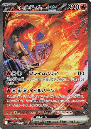 Team Rocket's Moltres ex (Japanese) - 124/098 - Special Art Rare