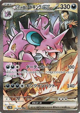 Team Rocket's Nidoking ex (Japanese) - 126/098 - Special Art Rare