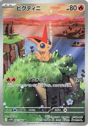 Victini (Japanese) - 097/086 - Art Rare