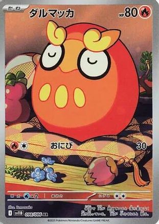 Darumaka (Japanese) - 098/086 - Art Rare
