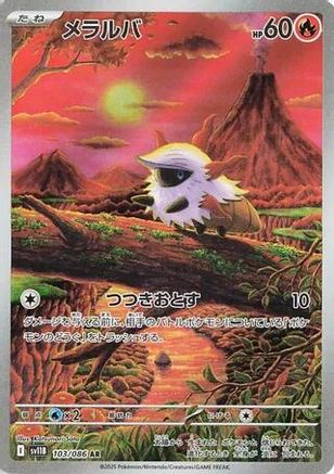 Larvesta (Japanese) - 103/086 - Art Rare